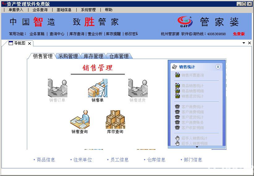 2023管家婆资料正版大全澳门,数据解析计划导向_WP版33.252