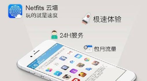 Netfits云墙最新版官网，前沿技术与优质体验的无缝融合