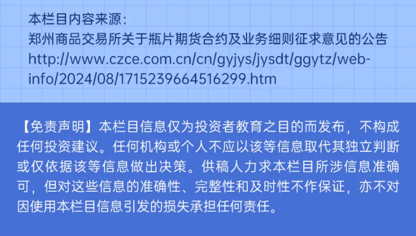 2024新澳今晚资料,权威说明解析_专业版20.813