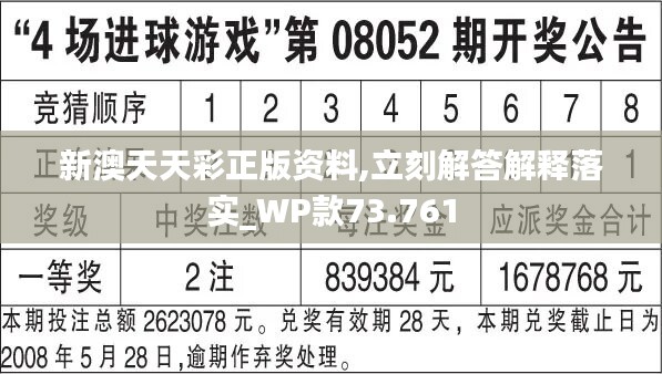 2024新澳天天彩资料免费提供,深度评估解析说明_桌面款31.804