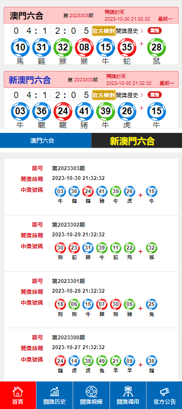 天际流星 第7页