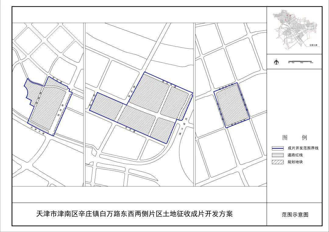 天津万辛庄未来繁荣蓝图，最新规划图揭示城市活力发展之路