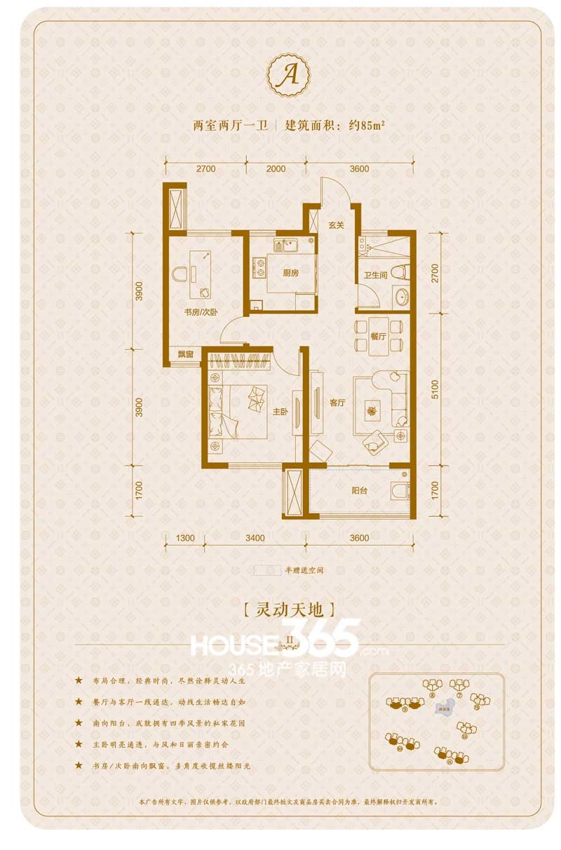 保利东郡三期最新动态，开启未来居住新篇章