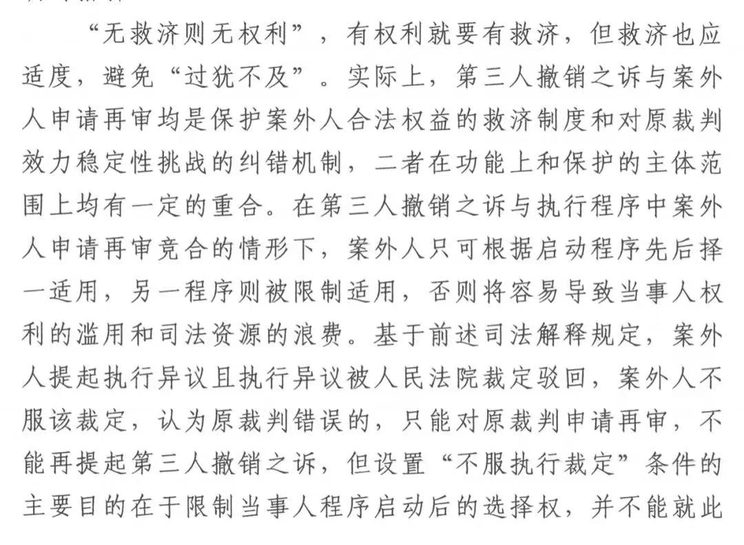 三赎许赎最新法律评论，探索之路与启示意义