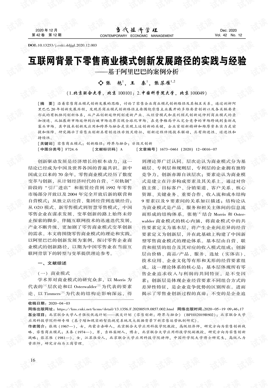 2024新澳最快最新资料,创新落实方案剖析_Harmony款80.219