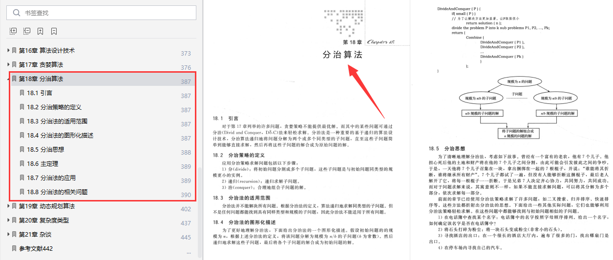 2024全年資料免費大全,理论分析解析说明_OP65.329