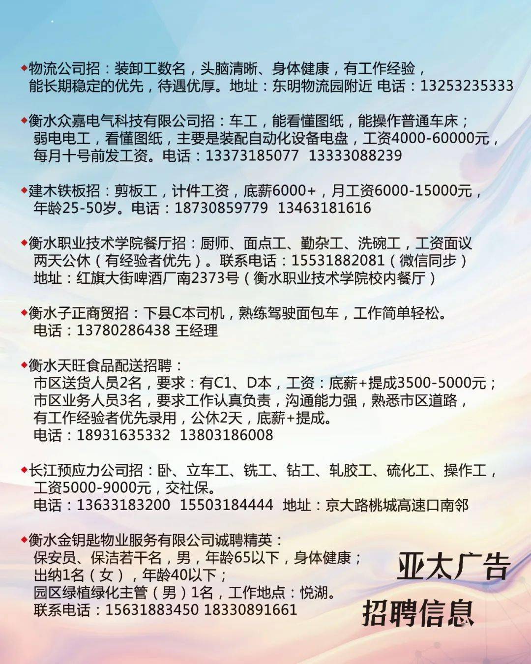 朝阳经营所最新招聘简章发布