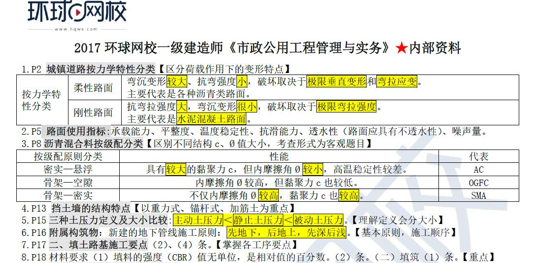 新奥精准资料免费提供(独家猛料),高效实施方法分析_标配版36.736