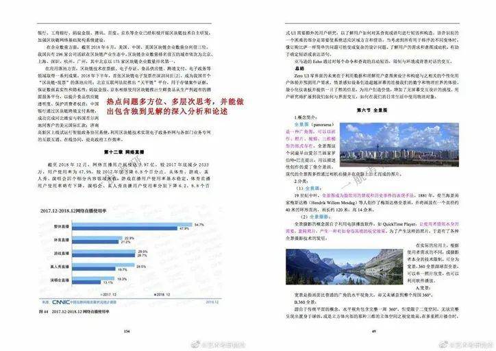 2024新澳资料免费资料大全,决策资料解释定义_Advance69.593