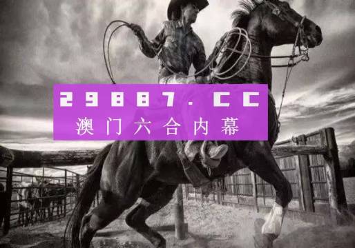 2024澳门特马最准网站,预测分析说明_限定版66.224