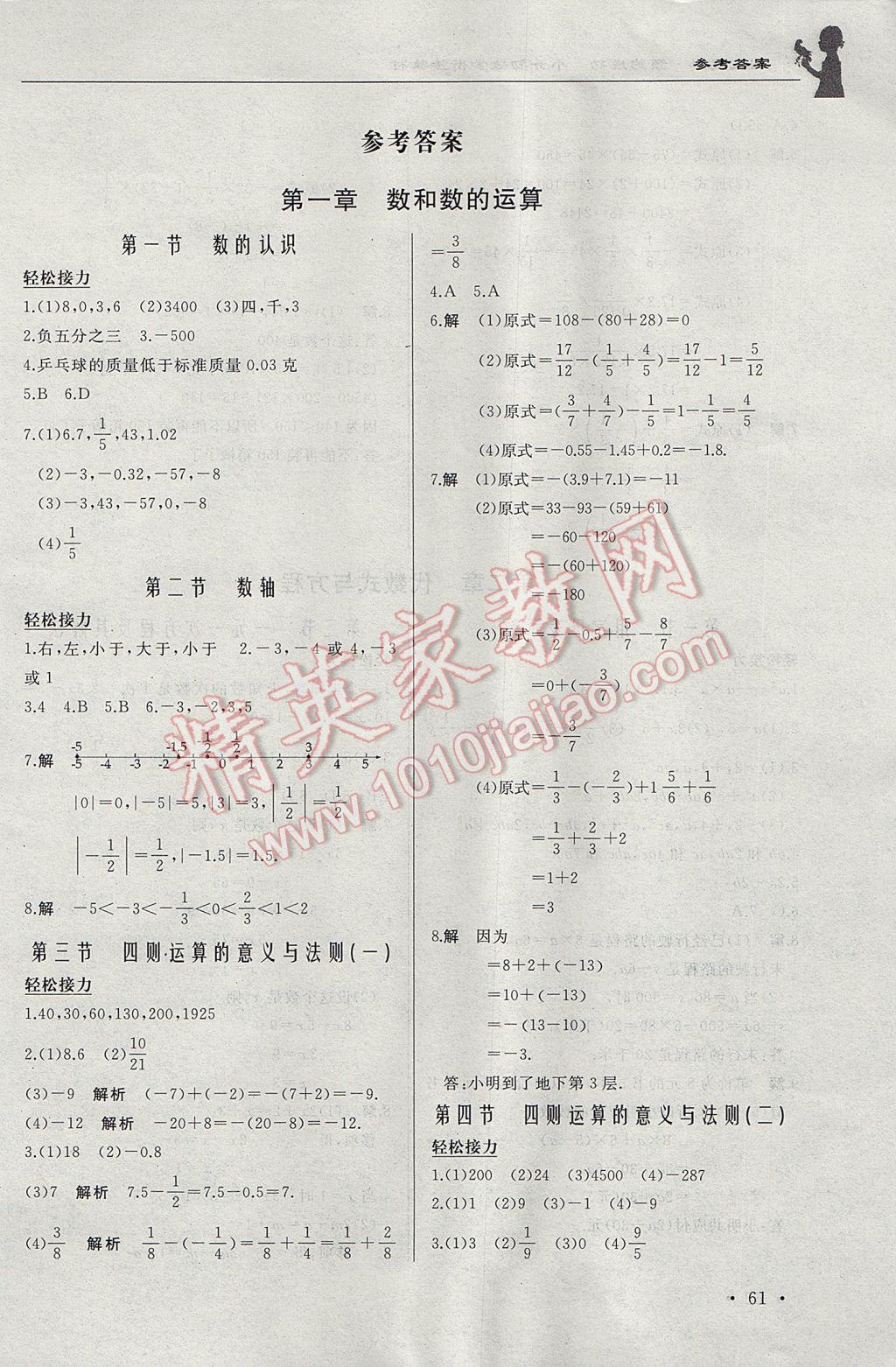 4933333凤凰开奖结果,科学依据解析说明_薄荷版72.733