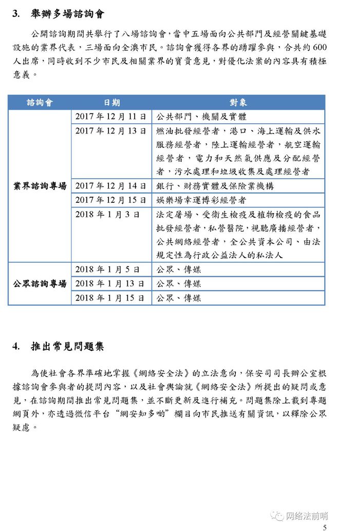 新澳门精准内部挂资料,权威诠释推进方式_soft51.398