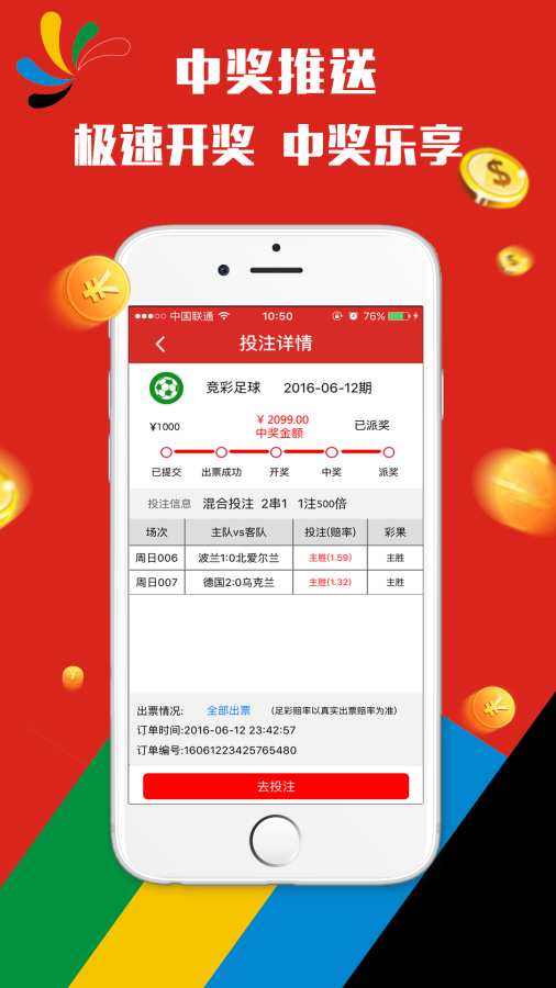 澳门天天开彩期期精准,专家评估说明_app94.567