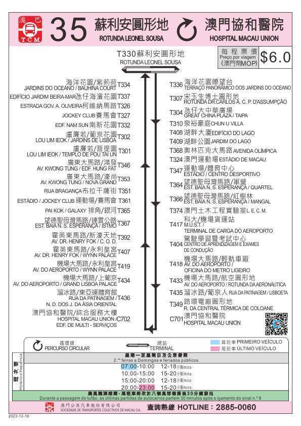 澳门大三巴网站资料,快速方案执行_升级版16.787