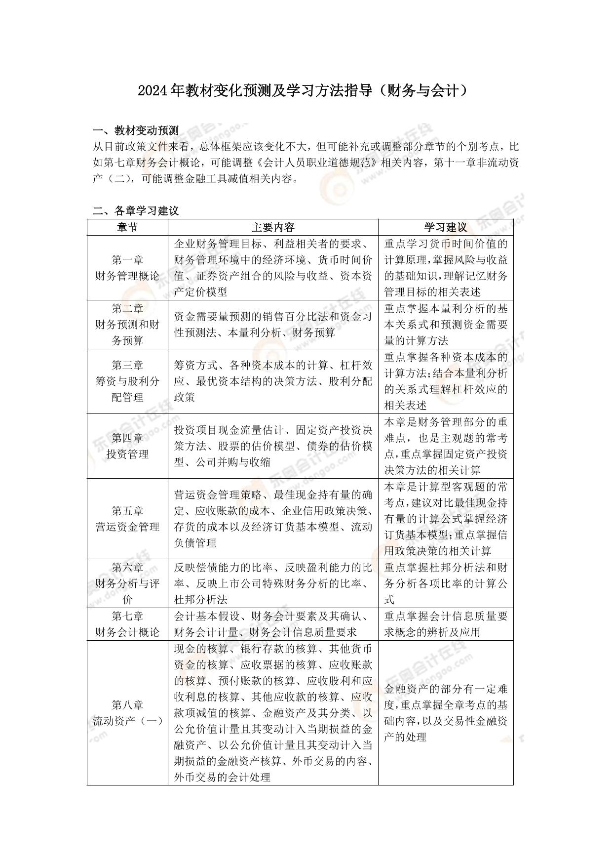 2024新奥资料免费公开,平衡策略指导_铂金版27.190