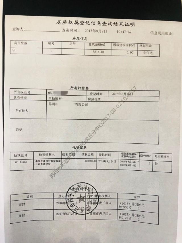 虎丘区交通运输局最新动态概览