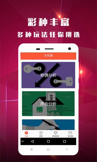 澳门天天免费精准大全,多元化方案执行策略_Pixel39.695