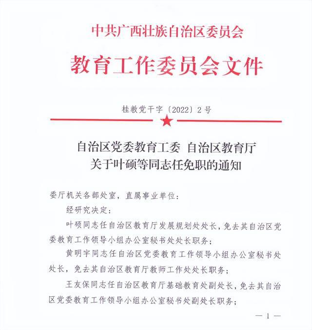 宜城市成人教育事业单位人事任命，重塑与推进成人教育的关键力量