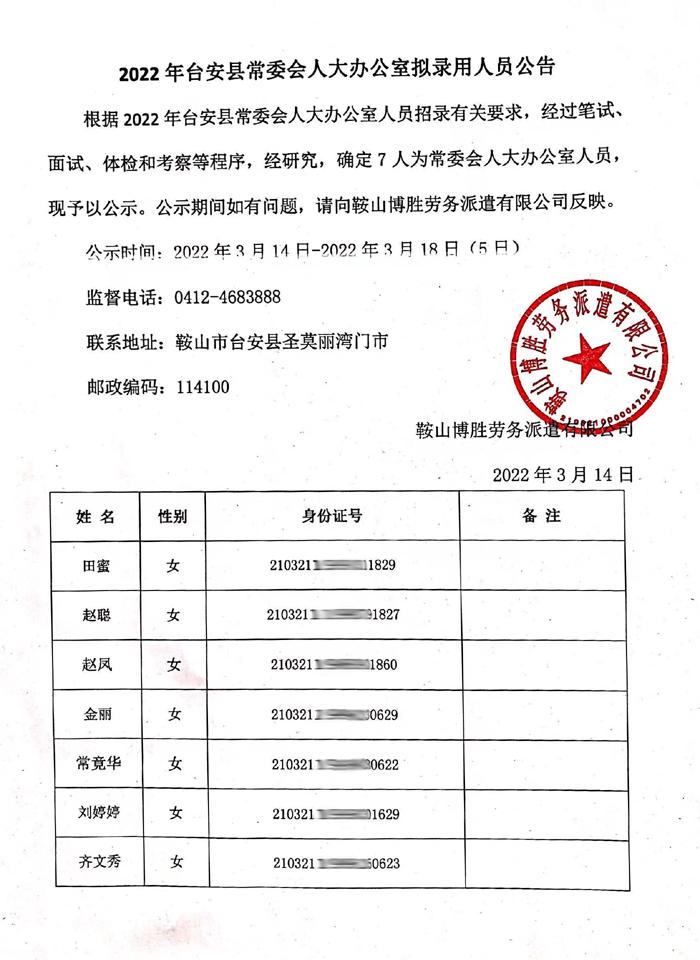 台安县科学技术和工业信息化局人事任命，科技创新与工业信息化发展新篇章启动