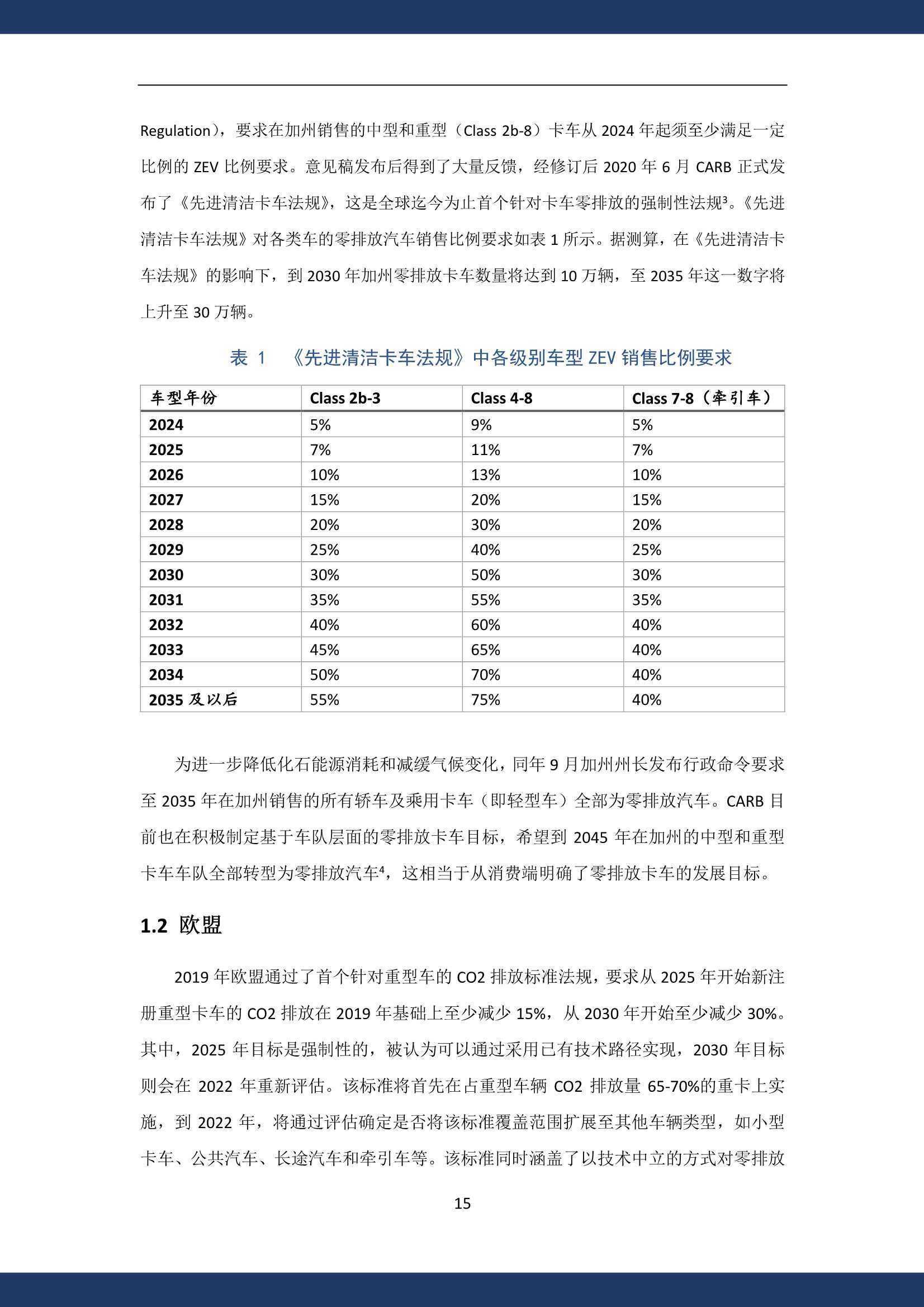 新澳全年免费资料大全,系统化评估说明_Prestige38.261