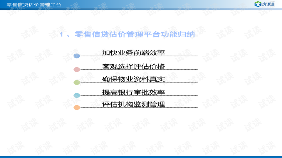 天天彩免费资料大全正版,全面评估解析说明_Galaxy13.679