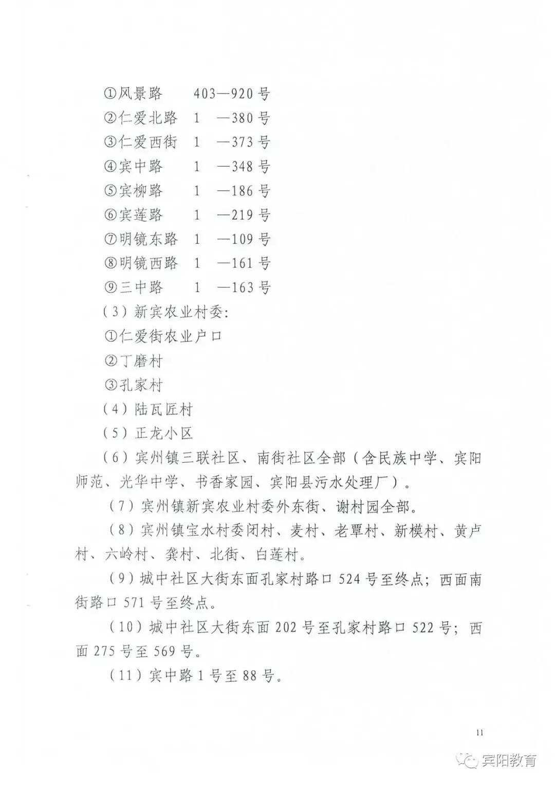 宾阳县小学领导团队，引领未来教育的新力量