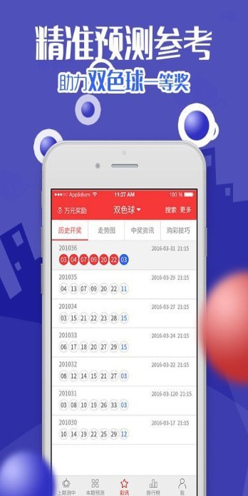 一白小姐一一肖必中特,安全性方案设计_创意版40.625