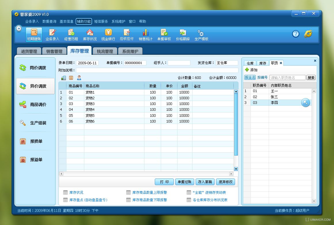 管家婆的资料一肖中特,快速设计解答计划_专业版32.70