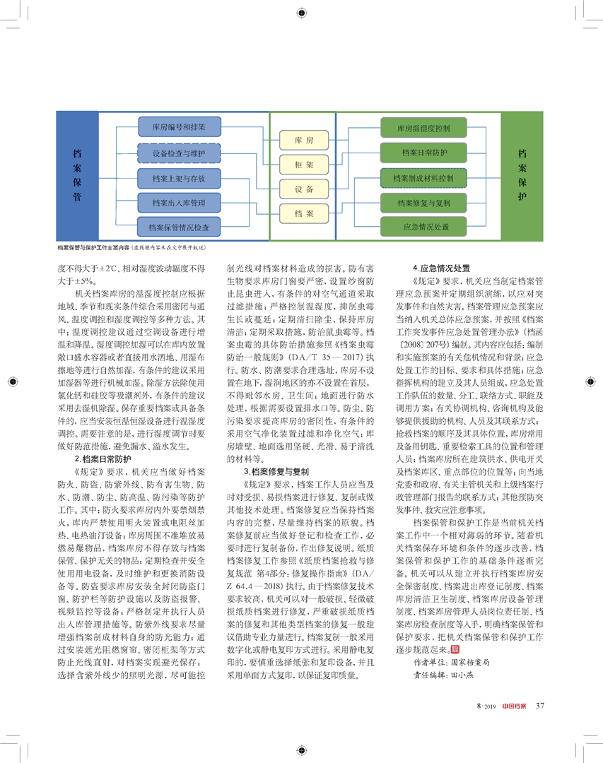 2023澳门管家婆资料正版大全,长期性计划定义分析_MT97.260