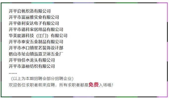 水口镇最新招聘信息全面解析