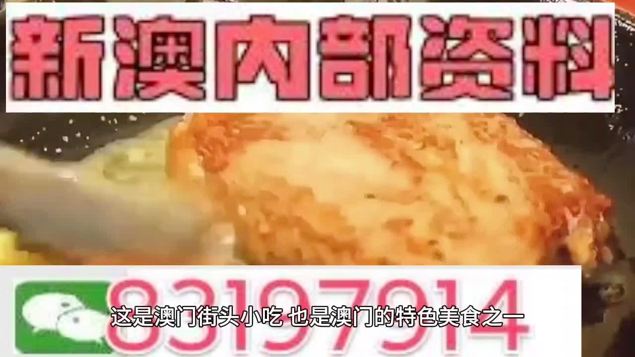 新澳天天开奖资料大全最新版,最佳精选解释落实_升级版6.33