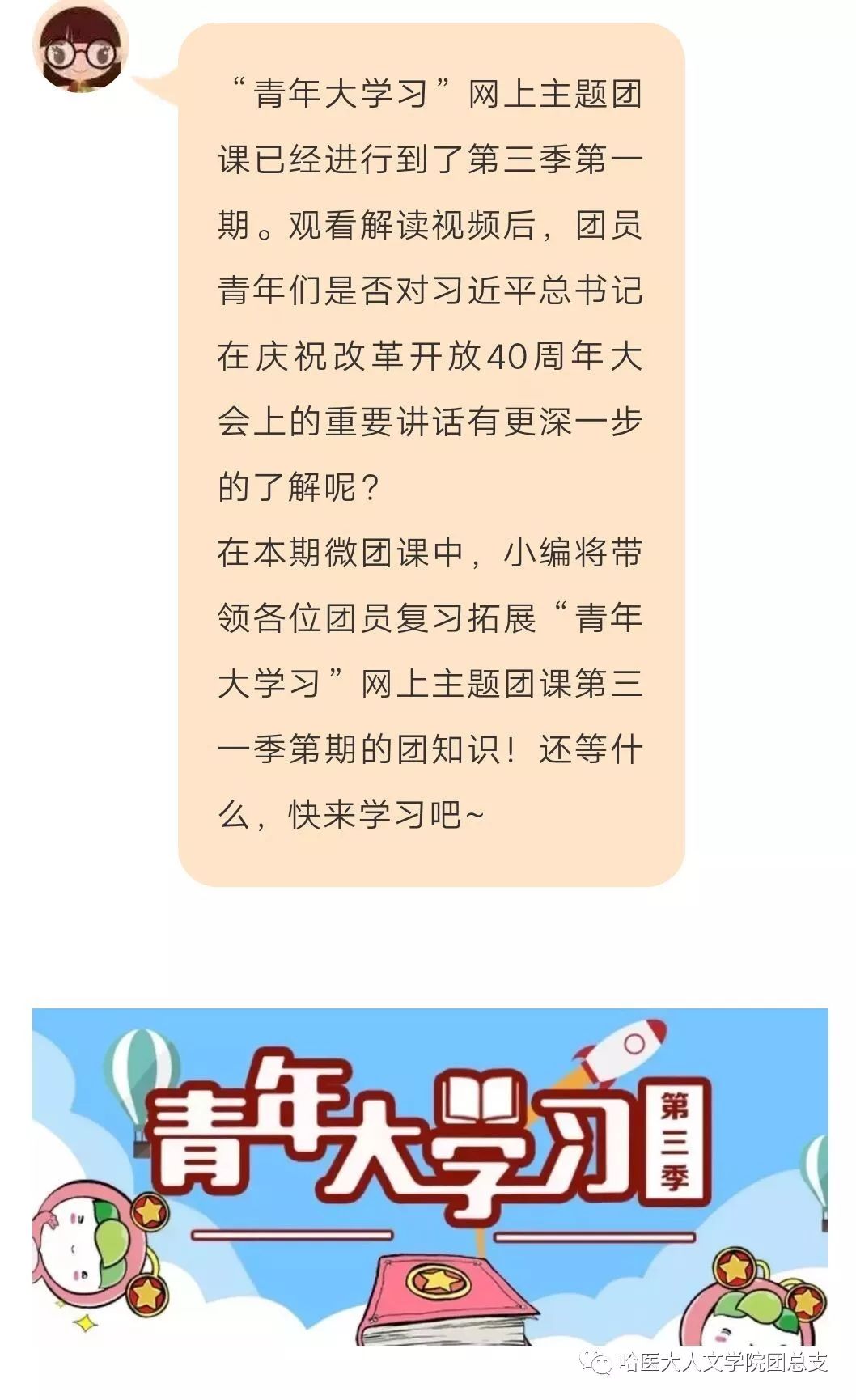 热带的企鹅 第4页