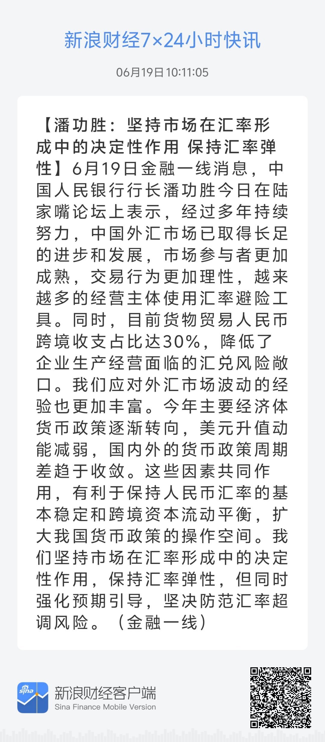 79456濠江论坛最新消息今天,决策资料解释落实_定制版6.22