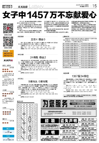 2024年新澳门天天开彩大全,可靠解答解释定义_专业版43.207