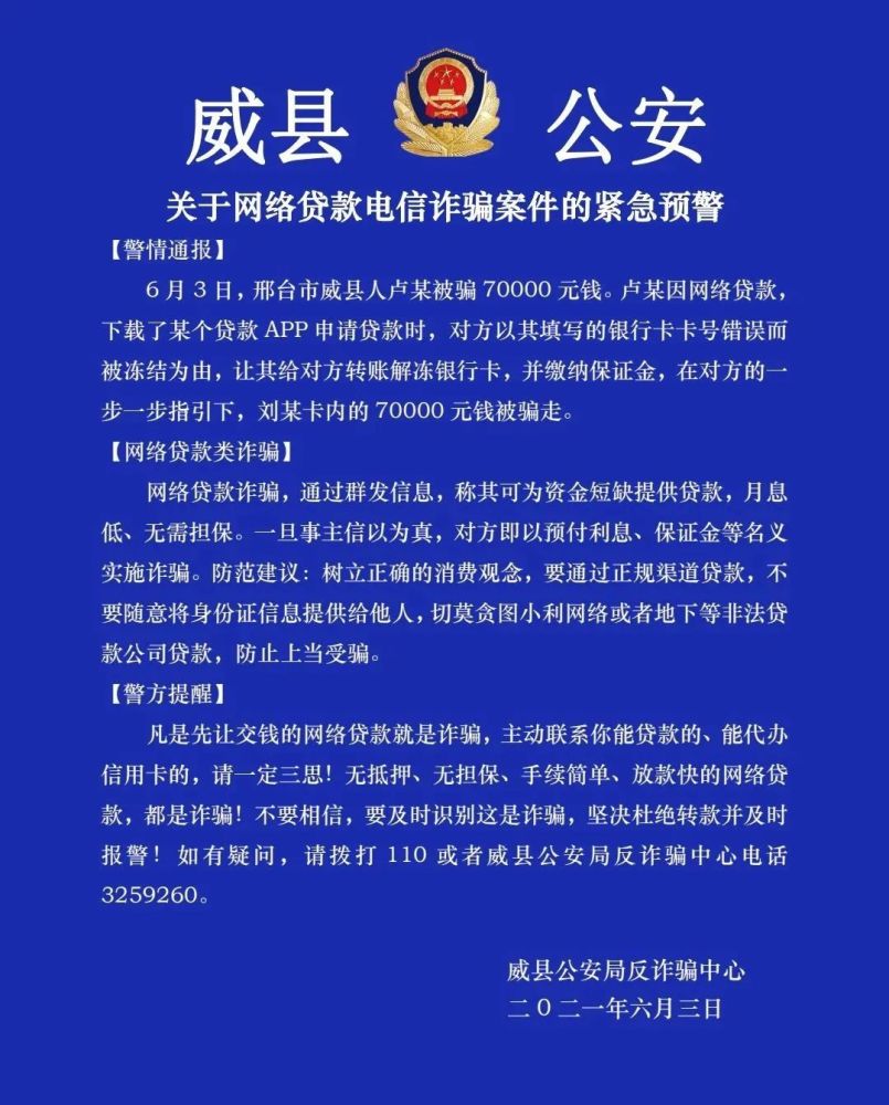 威县剧团最新招聘启事及详情