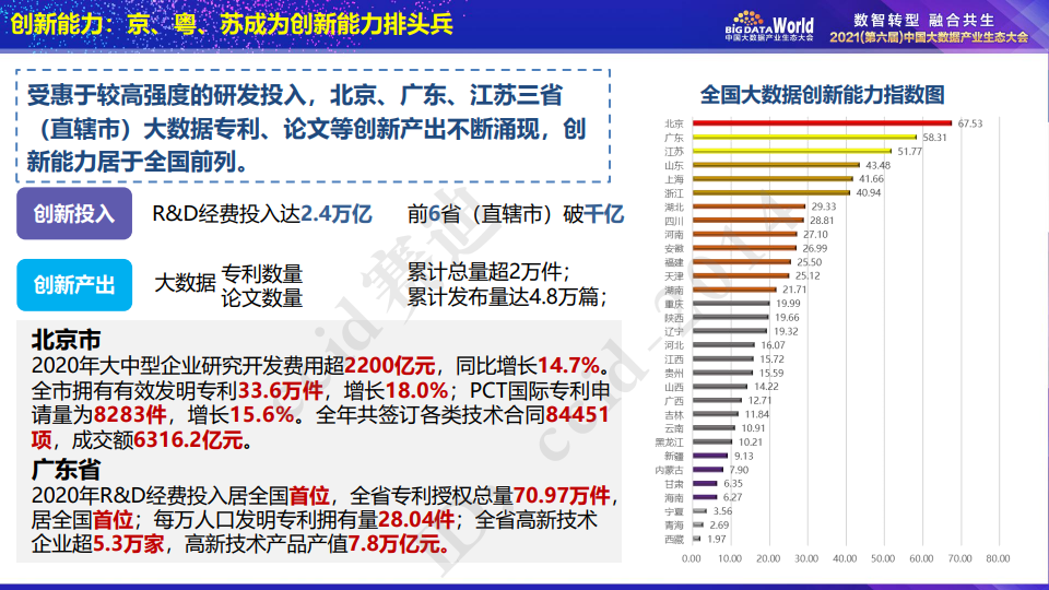 新澳天天开奖资料大全下载安装,实地数据评估方案_冒险版80.168