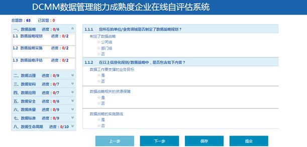 澳门四不像网,符合性策略定义研究_Prestige95.348