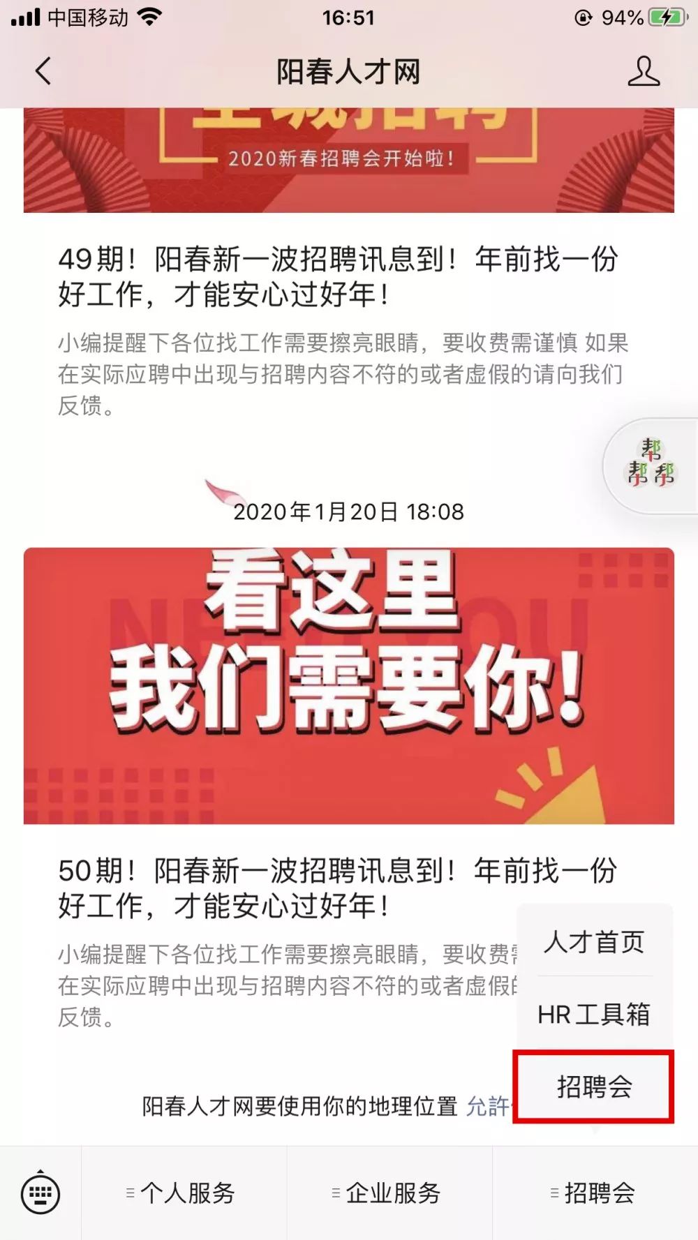 阳春市初中招聘启事，最新职位信息与要求一览