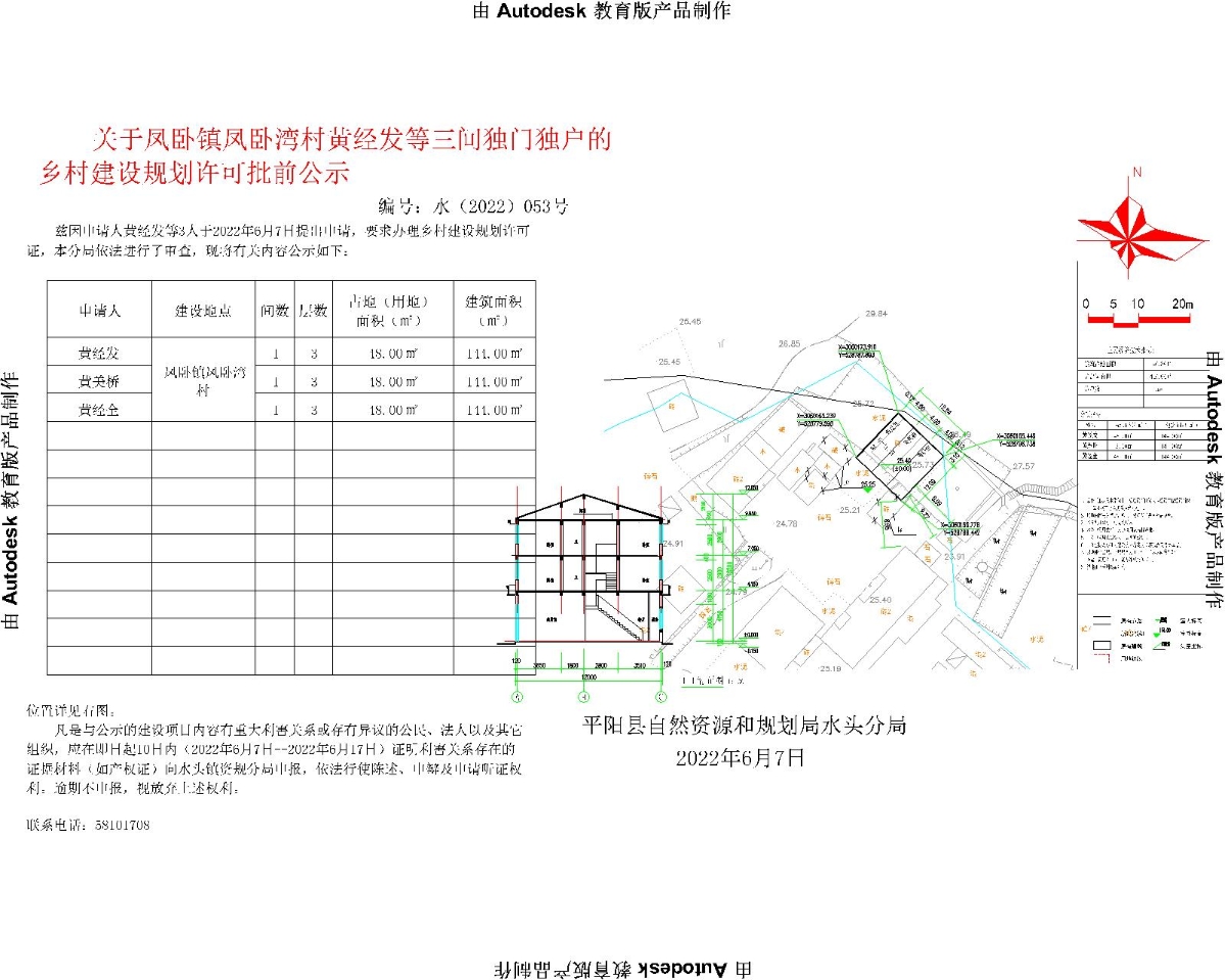 山字墩村委会最新发展规划概览