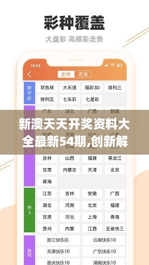 港澳天天彩免费资料,衡量解答解释落实_终极版68.695