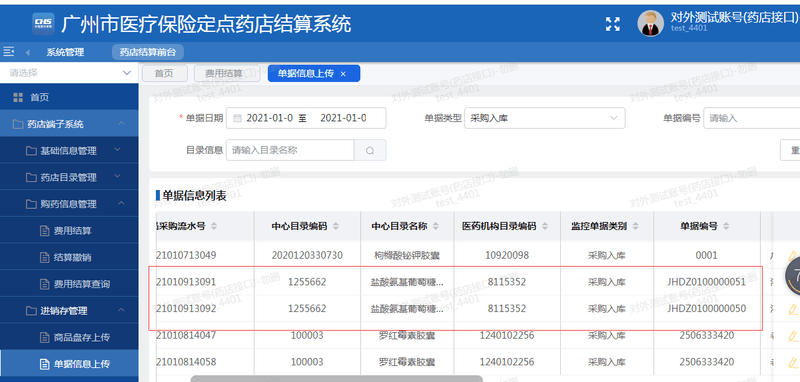 新澳门开奖记录查询今天,精细化说明解析_云端版43.539