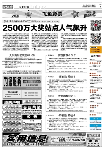 2024年澳门天天开彩正版资料,连贯方法评估_优选版67.584