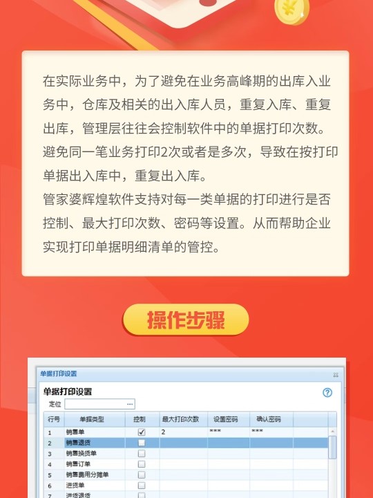 8383848484管家婆中特,效率资料解释落实_安卓60.291