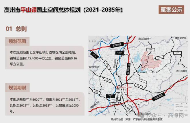 新坍镇未来繁荣蓝图，最新发展规划揭秘