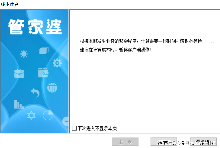 管家婆一票一码100正确济南,平衡性策略实施指导_工具版6.632