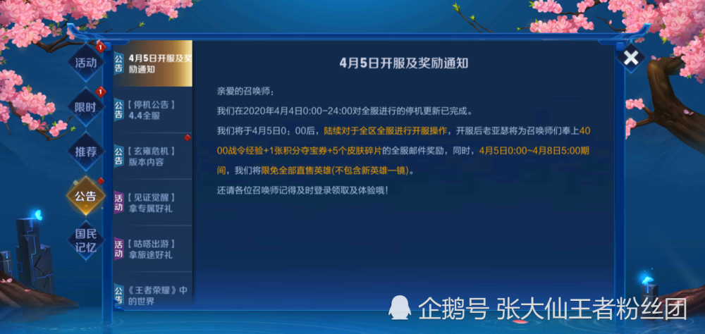 新澳天天开奖资料大全最新100期,真实数据解析_macOS68.944