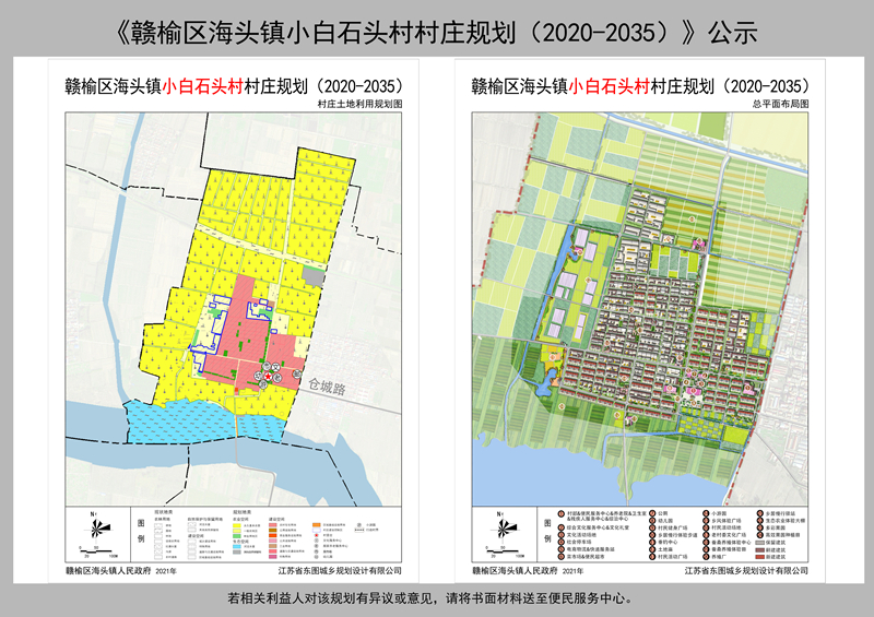 崔岔村民委员会发展规划概览