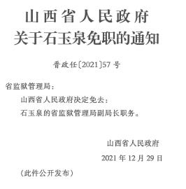 翼城县教育局人事任命重塑教育格局，引领未来教育之光