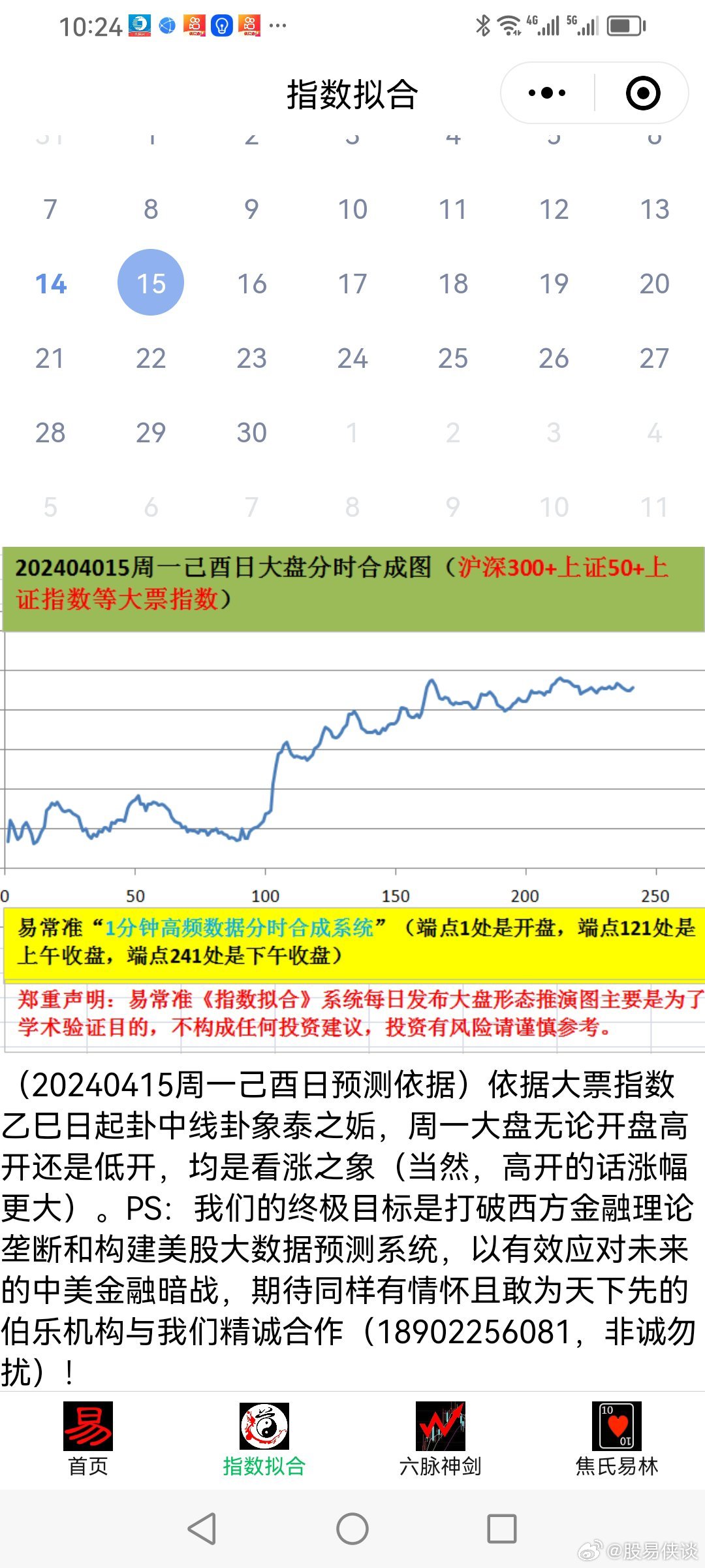 新澳六开彩天天开好彩大全,全面解析数据执行_交互版66.631