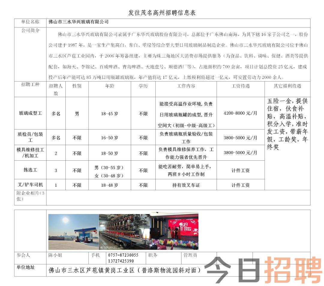 东石镇最新招聘信息全面解析